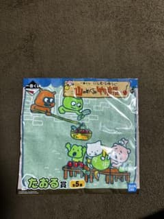 一番くじ にしむらゆうじ 山のめぐみ物産展 たおる賞のサムネイル