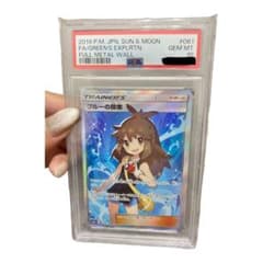 ブルーの探索 SR PSA10のサムネイル