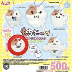 もちにゃみ ぬいぐるみマスコット、パッケージminiフィギュアセットのサムネイル