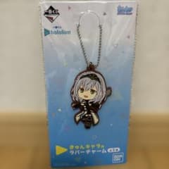 一番くじ hololive きゅんキャラ賞 ラバーチャームのサムネイル