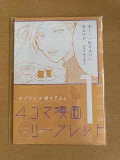 ギヴン　劇場版　リーフレットのサムネイル