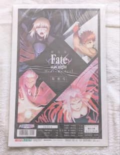 신문 Fate stay night Heaven's Feel 특별호
