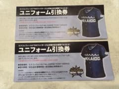 WE LOVE HOKKAIDO & FIGHTERS ユニフォーム引換券のサムネイル