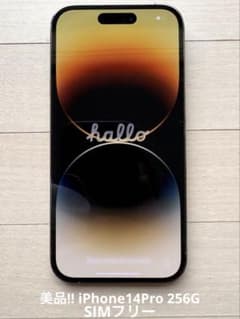 미품!! iPhone14Pro 256G [No.5546]