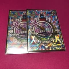 全能ゼンノーのサムネイル