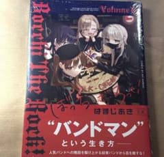 ぼっち・ざ・ろっく！　8巻のサムネイル