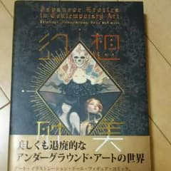 【星野様専用】幻想耽美のサムネイル