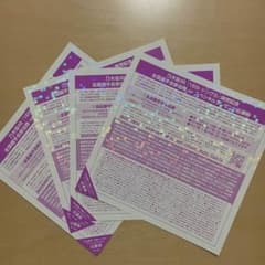 乃木坂46 握手券のサムネイル