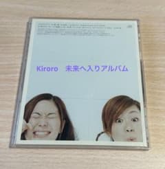 【結婚式BGM】Kiroro キロロのうた　未来へのサムネイル