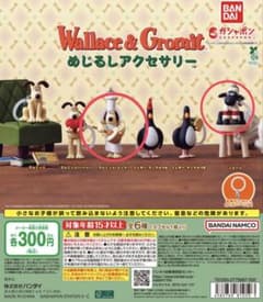 ウォレスとグルミット めじるしアクセサリー 2種セットのサムネイル