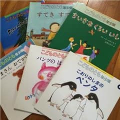 【kaka様専用】絵本セット ☆ こどものとも年少版のサムネイル
