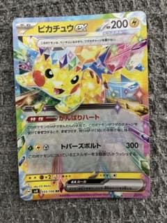 ピカチュウex RR SV8 超電ブレイカー 033/106 - メルカリ