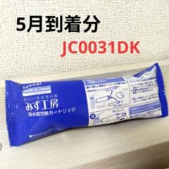 新品 タカギ 浄水器交換カートリッジ JC0034DK - メルカリ