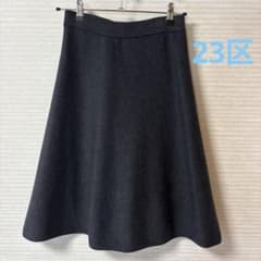23区 フレアスカート ダークグレー 36サイズ