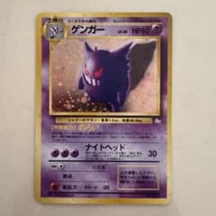 ゲンガー ★ 第3弾拡張パック 化石の秘密のサムネイル