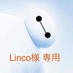 Linco様 専用のサムネイル