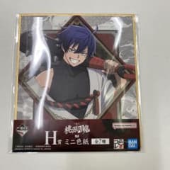 一番くじ　桃源暗鬼　一ノ瀬四季　H賞　ミニ色紙