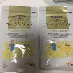 値下げ！やわたローヤルゼリーゴールド800 2個セットのサムネイル
