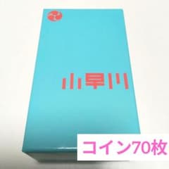 小早川 Kobayakawa ボードゲーム カードゲームのサムネイル
