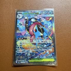 メガゲッコウガex SAR MEGA 拡張パック ニンジャスピナー キラ