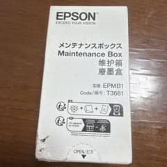 EPSON メンテナンスボックス EPMB1のサムネイル