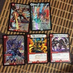 デュエマ ドラゴンのサムネイル