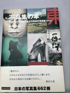 山口紗弥加 写真集『FRAGILE』初版□女優 グラビア ランジェリー