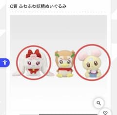ミルクシフォンぬいぐるみセットのサムネイル