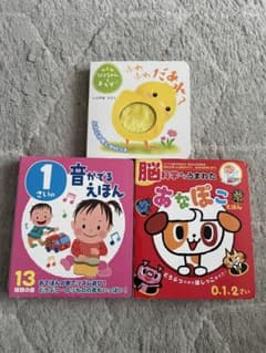音のなる絵本2冊、仕掛け絵本1冊のサムネイル