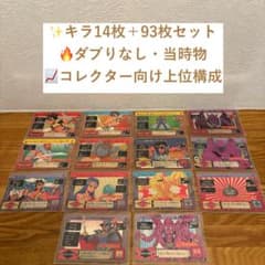 ドラクエ】アベル伝説 カードダス93枚 キラ14枚 - メルカリ
