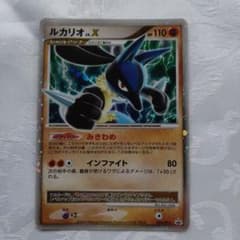 ルカリオ：メディアファクトリー「ポケモンカードゲームDP 公式