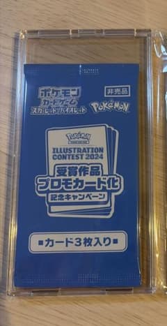 スカーレット＆バイオレット プロモカードパックのサムネイル