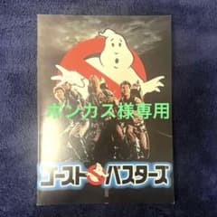 고스트 버스터즈 영화 팜플렛 밑받침 당시 물건 1984