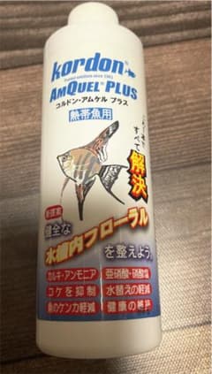 コルドン・アムケル　プラス　熱帯魚用　237ml カルキ抜きのサムネイル