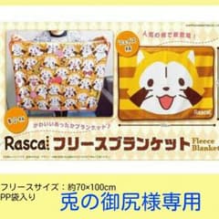 兎の御尻様専用！のサムネイル