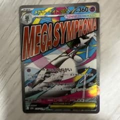 メガサーナイトex MA MEGA ハイクラスパック MEGAドリームex キ