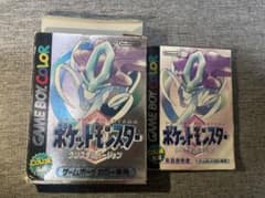 【空箱】ポケットモンスター クリスタルバージョン 空箱と説明書のみ！