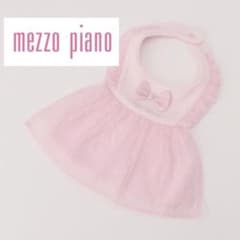 【定価￥5,060】 mezzo piano スタイ ライトピンクのサムネイル