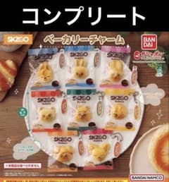 SKZOO ベーカリーチャーム 全8種コンプリートセット ガチャ スキズ