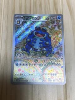 ガマゲロゲ AR SV11B ブラックボルト 109/086 - メルカリ