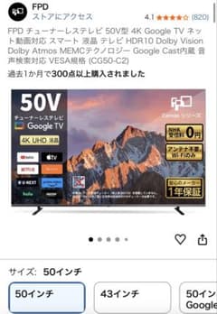 【埼玉引取限定￼】50インチ 4K Google TV + テレビスタンドセット 5月末引取限定￼】50インチ4K Google TV + テレビスタンドセット
