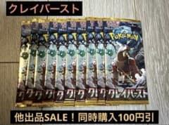 【24時間以内発送】クレイバースト バラ 31パック クレイバースト バラパック - メルカリ