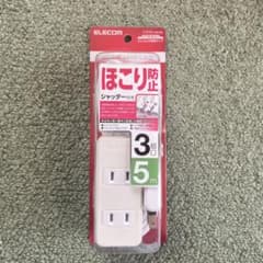 ELECOM 延長コード　3個口5mのサムネイル