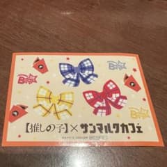 推しの子 × サンマルカフェ リボンステッカーのサムネイル