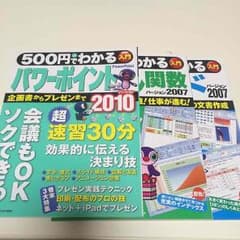 タカサコ様専用 パワーポイント エクセル ワード 2010 2007のサムネイル