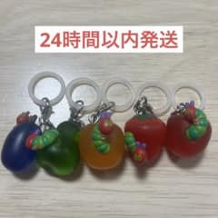 はらぺこあおむし めじるしアクセサリー コンプリートセットのサムネイル