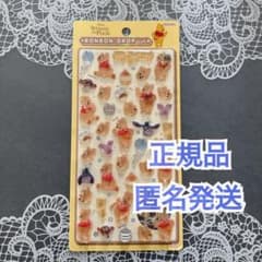 【正規品】【訳あり】【匿名発送】くまのプーさんボンボンドロップシールのサムネイル