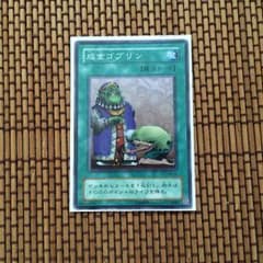 成金ゴブリンのサムネイル