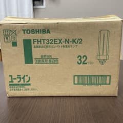 TOSHIBA FHT32EX-N-K/2 ユーライン 32W 10本セット - メルカリ