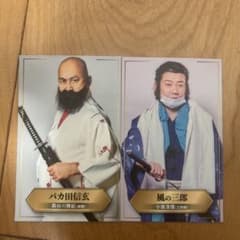 有吉の壁映画面白城の18人入場者特典 小宮長 谷川のサムネイル